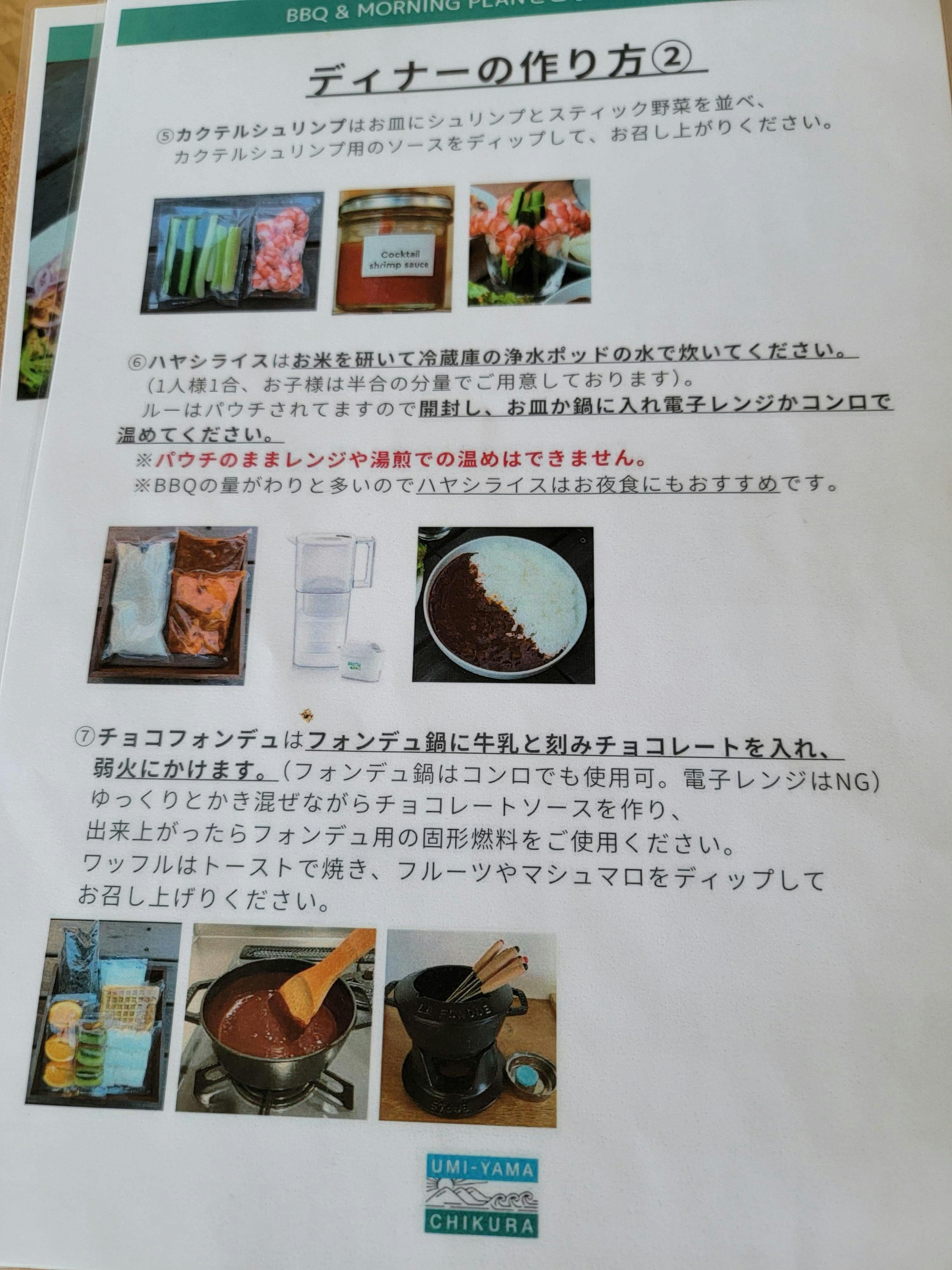 クチコミ画像