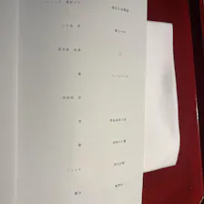 クチコミ画像