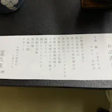 クチコミ画像