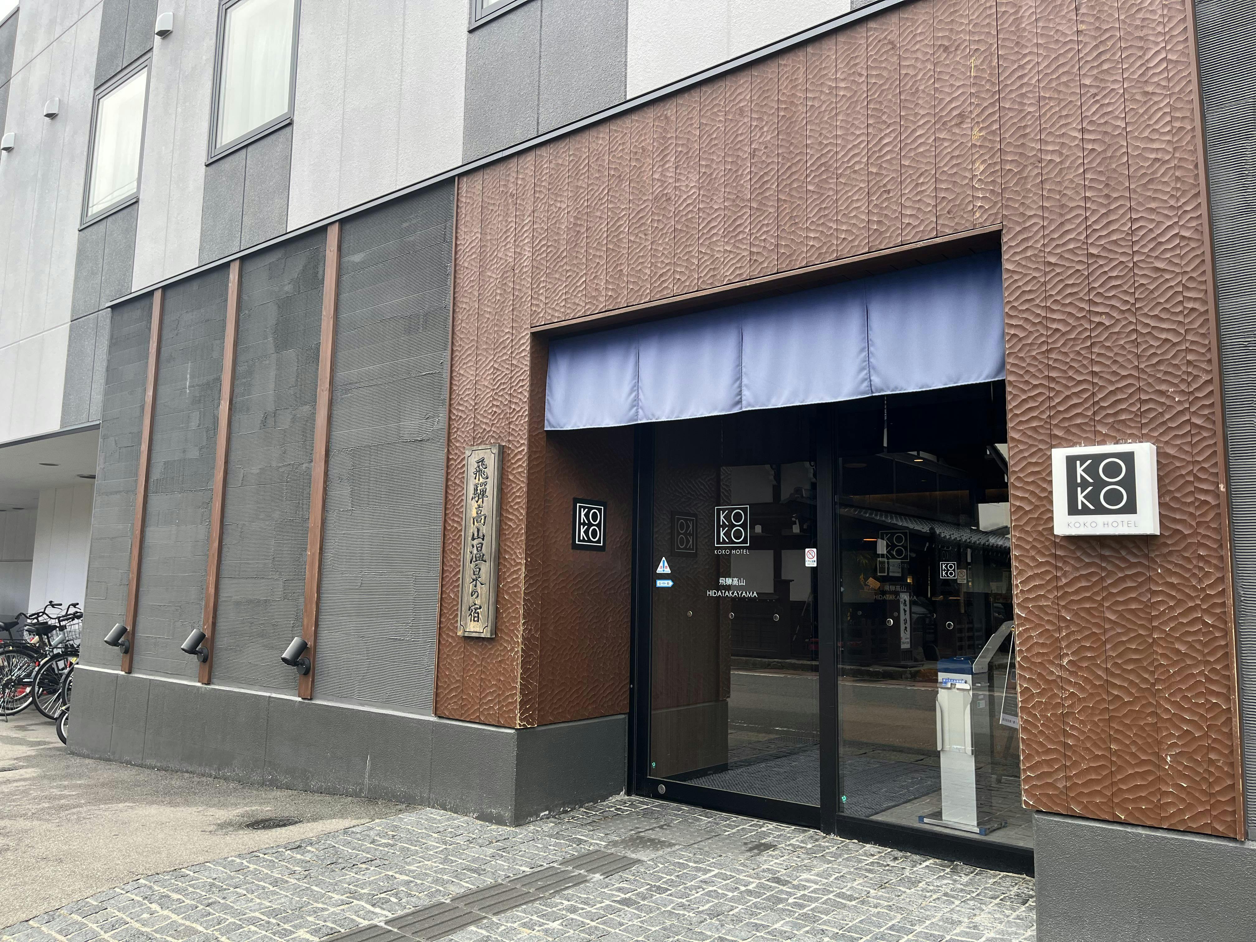 KOKO HOTEL 飛騨高山 - クチコミ・評判【Yahoo!トラベル】