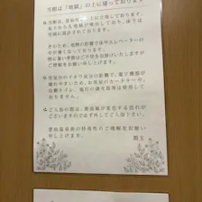 クチコミ画像