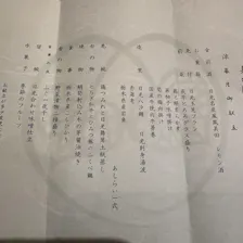 クチコミ画像