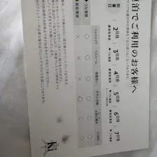 クチコミ画像