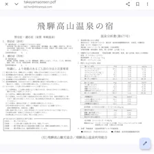 クチコミ画像