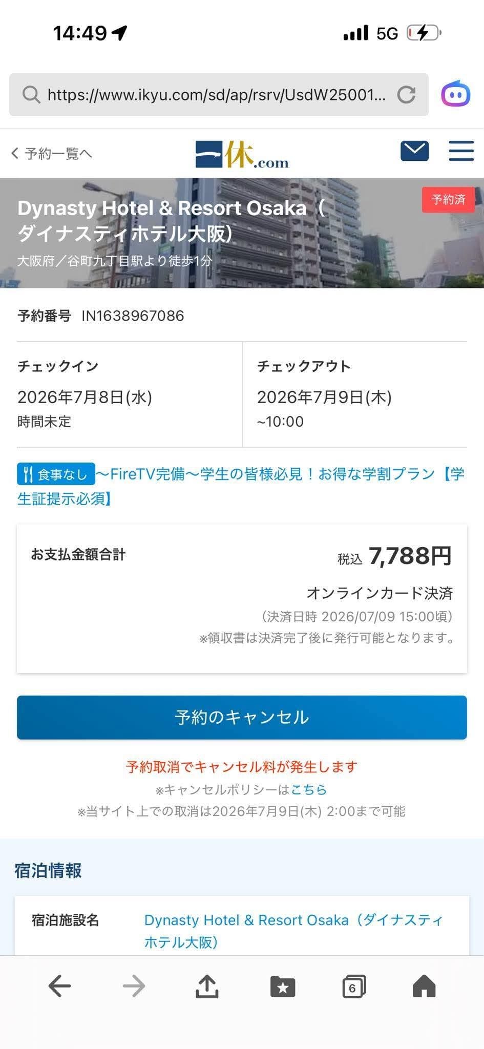 クチコミ画像