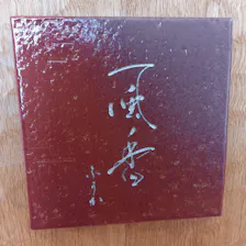 クチコミ画像