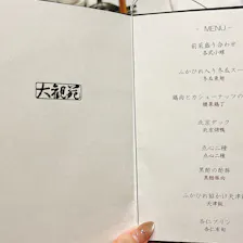 クチコミ画像