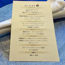 クチコミ画像