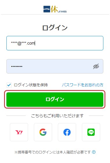 割引クーポン[一休.com]