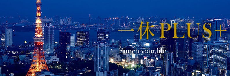 一休Plus