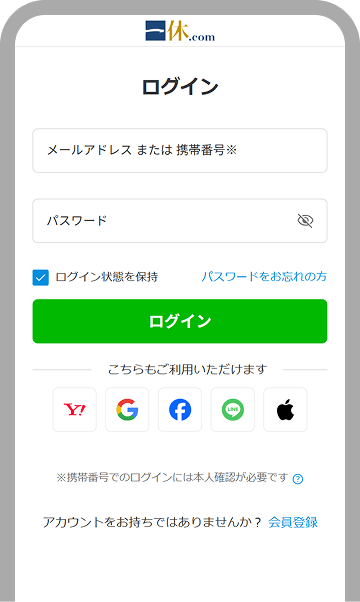 ログイン画面