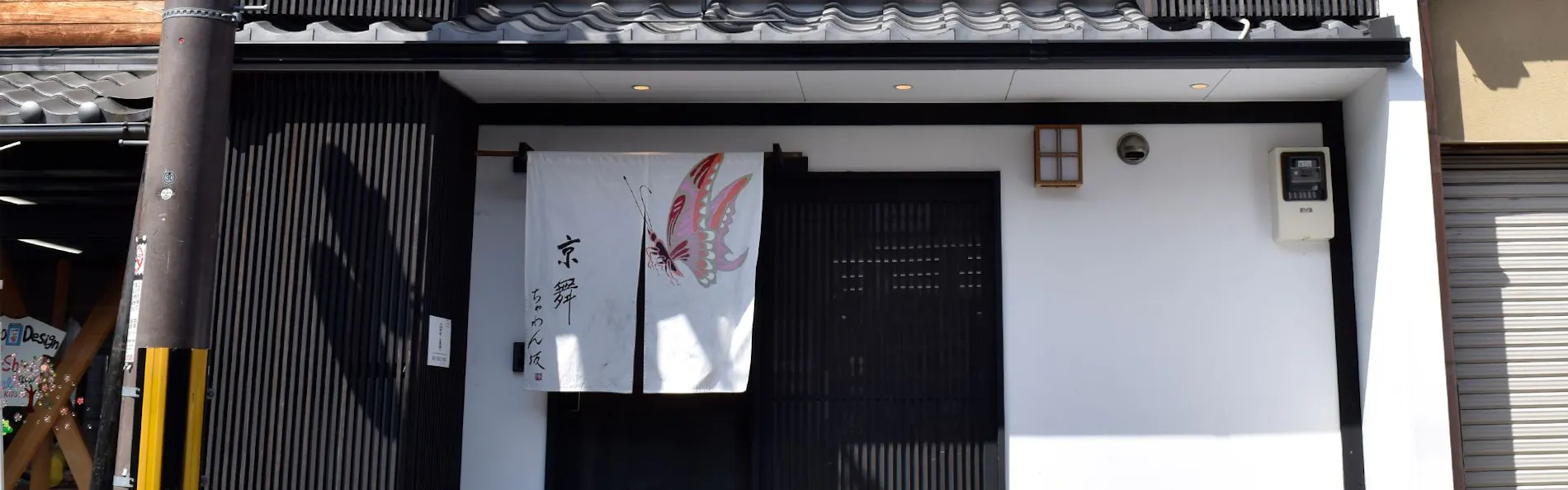 KYOBU 茶わん坂
