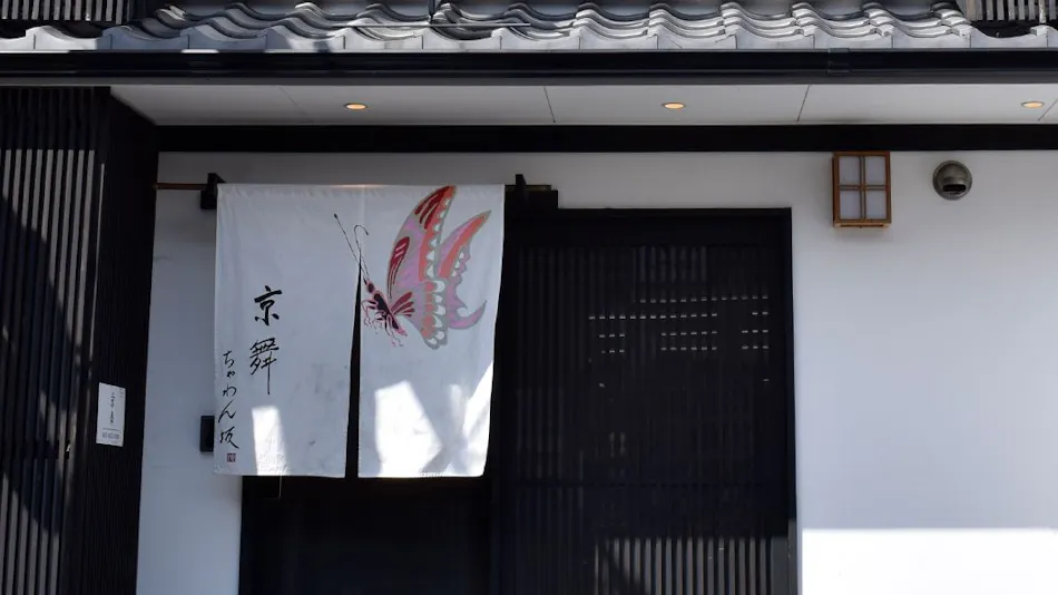 KYOBU Chawan-zaka