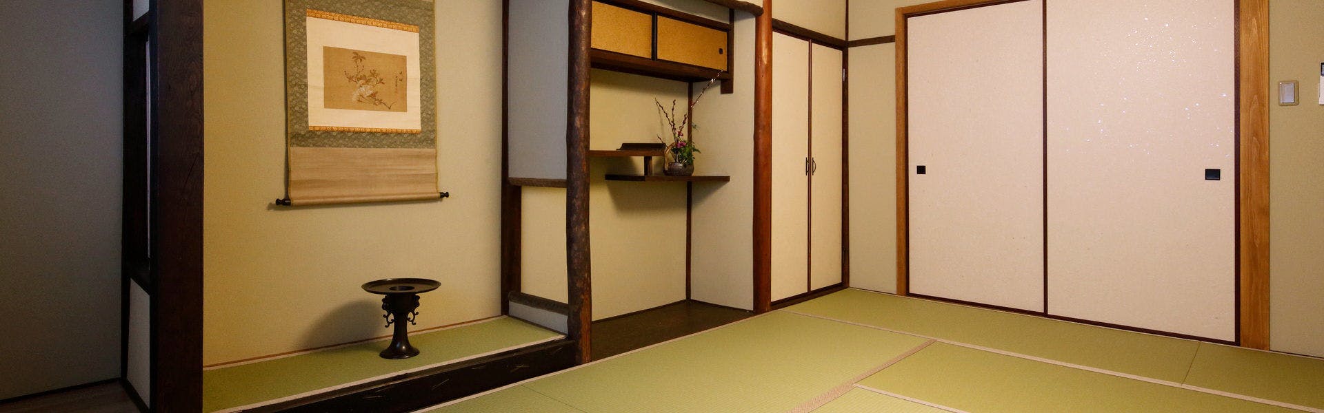和室