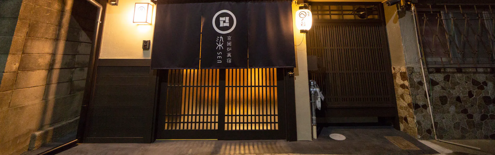 京一軒町家 染 SEN 七条平安 【ドッグフレンドリー】
