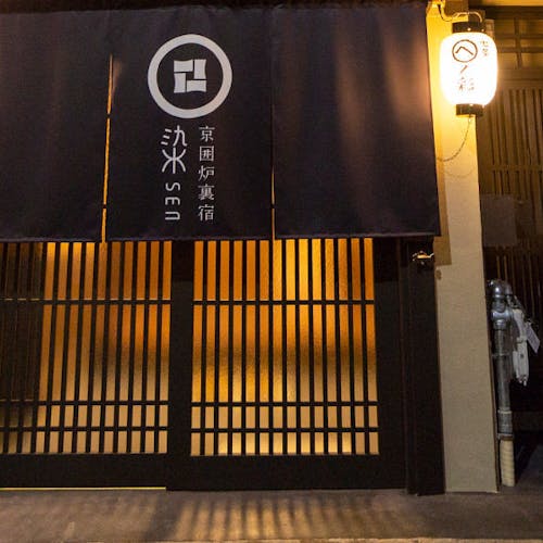 21年最新 京都でペットと泊まれる宿ランキング 一休 Com 21年最新 京都でペットと泊まれる宿ランキング 一休 Com