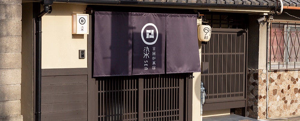 Kyo Irori Yado Some SEN Shichijo Heian [Dog Friendly]