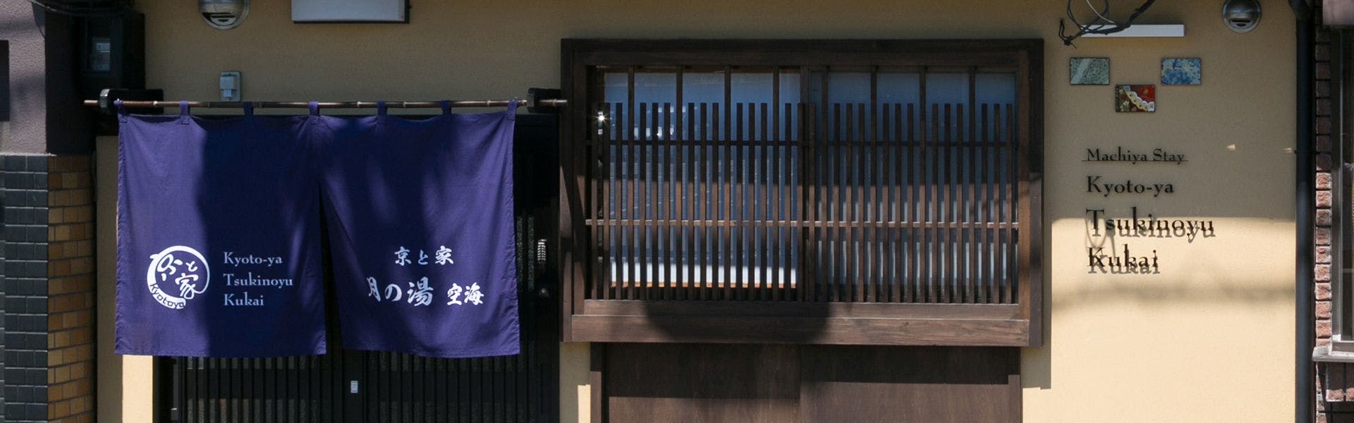 Kyotoya Tsuki no yu Kukai