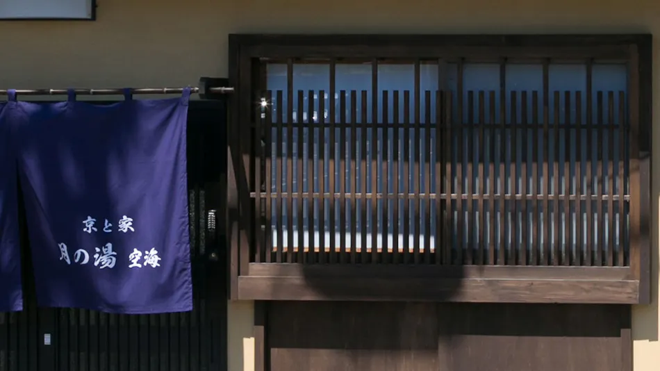 Kyotoya Tsuki no yu Kukai