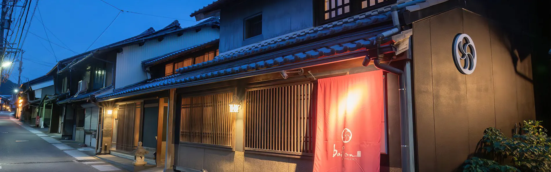 町家ホテルおやどbaison