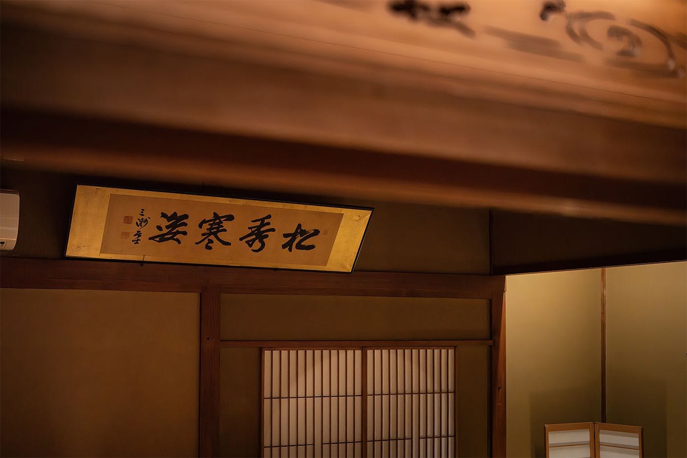 Machiya Hotel Oyado Baison