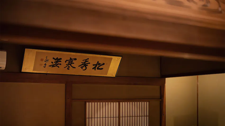 Machiya Hotel Oyado Baison