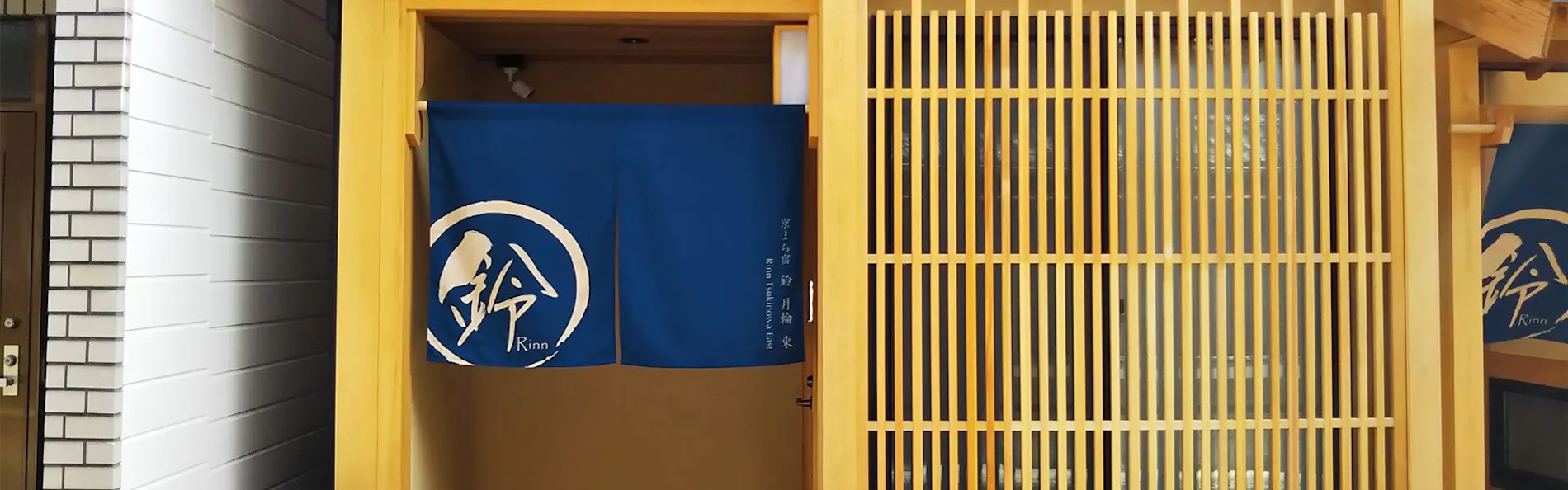 鈴 月輪