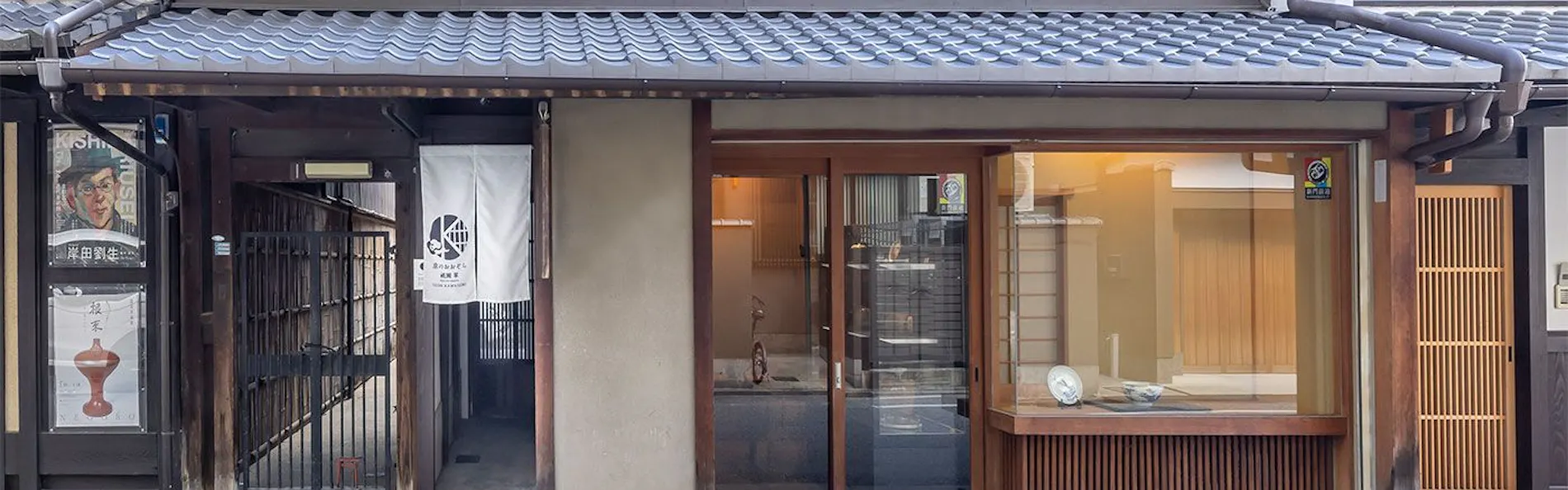 京のおおぞら 祇園 翠