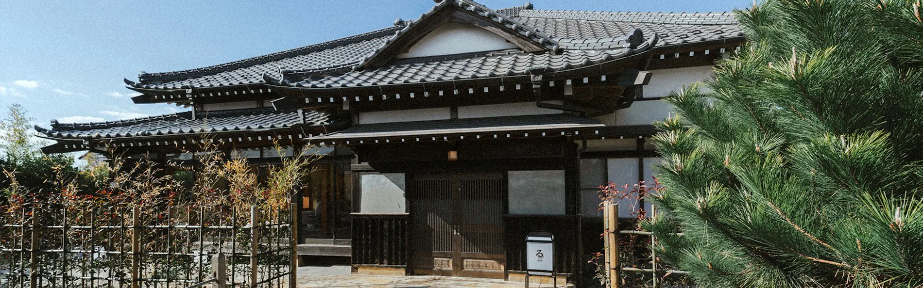 古民家宿るうふ揺之家