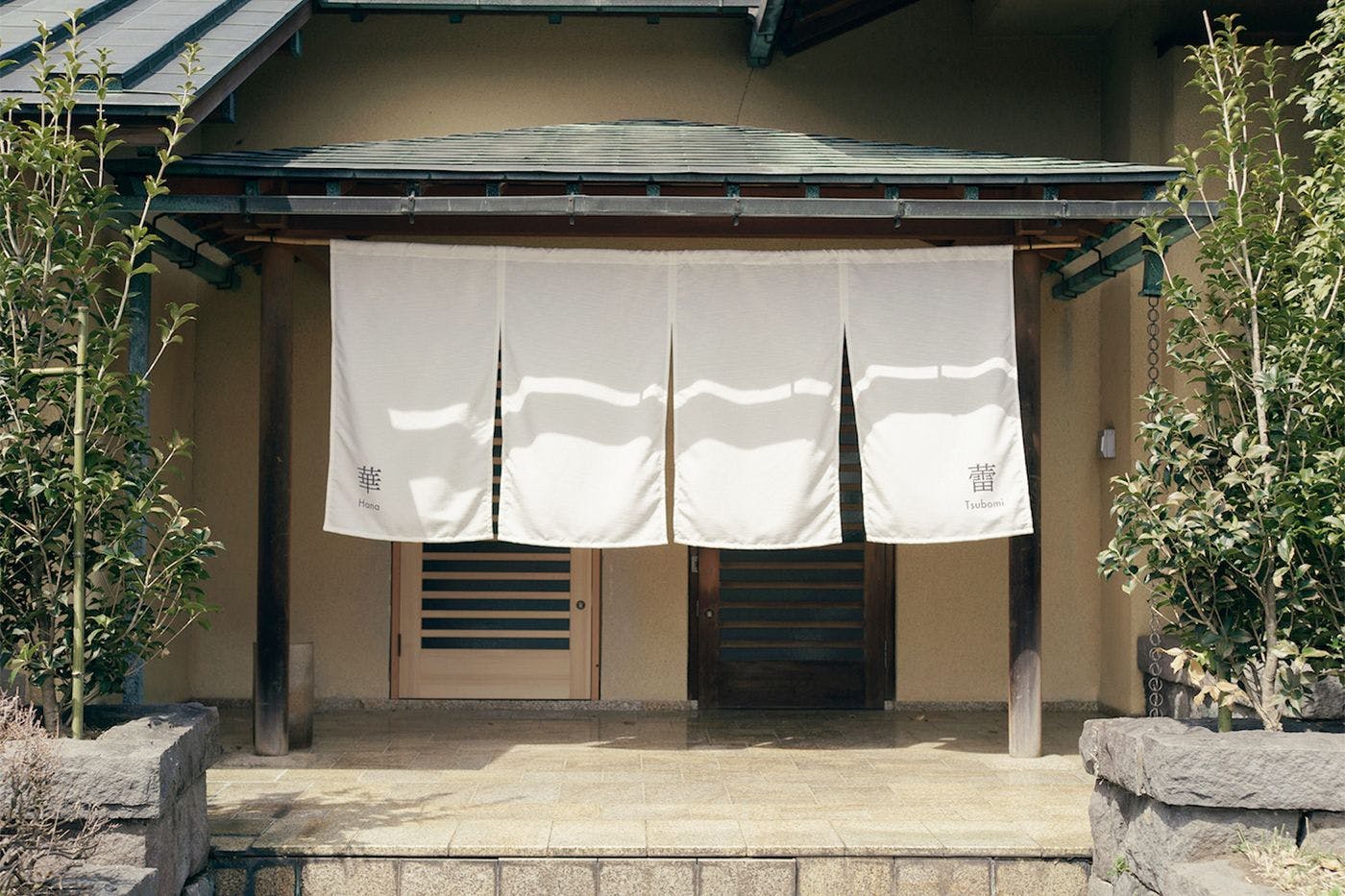 赤城宿 珠蕾山荘 -shurai-