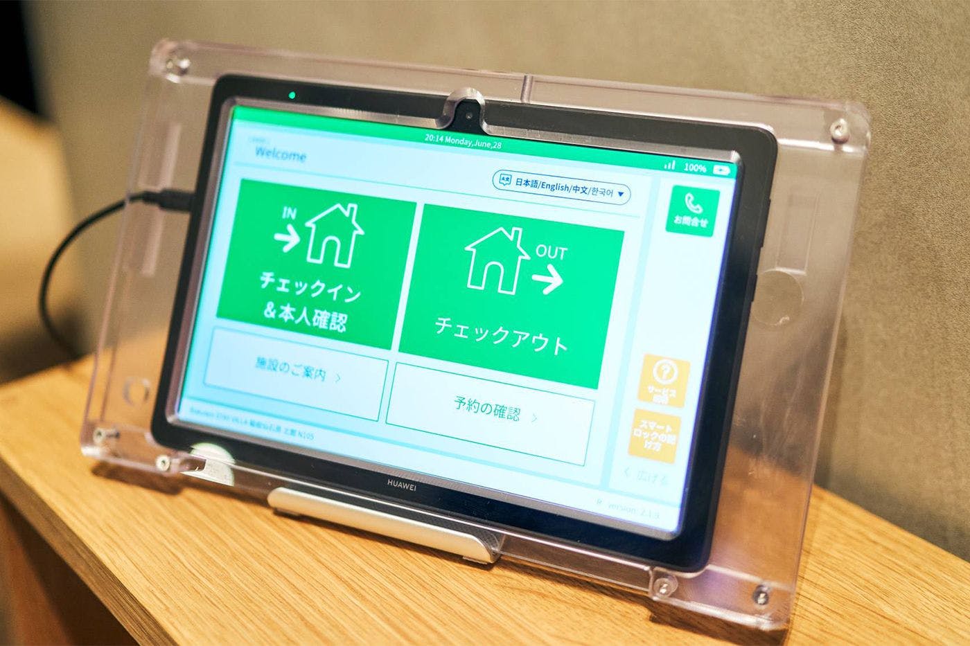 無人チェックイン