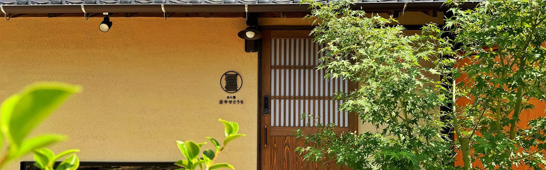 おん宿 古今せとうち
