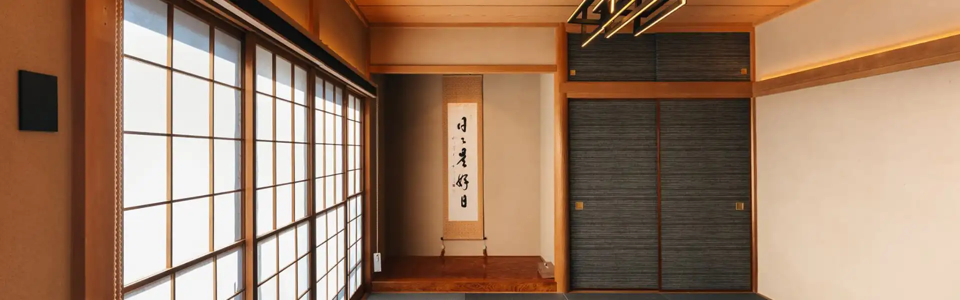 和室