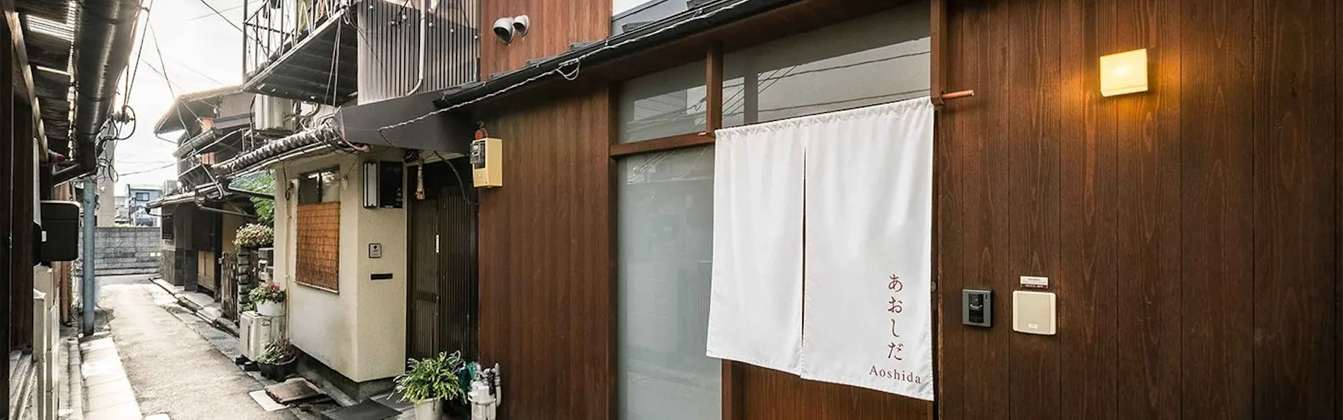 あおしだ 〈一棟貸し町家〉