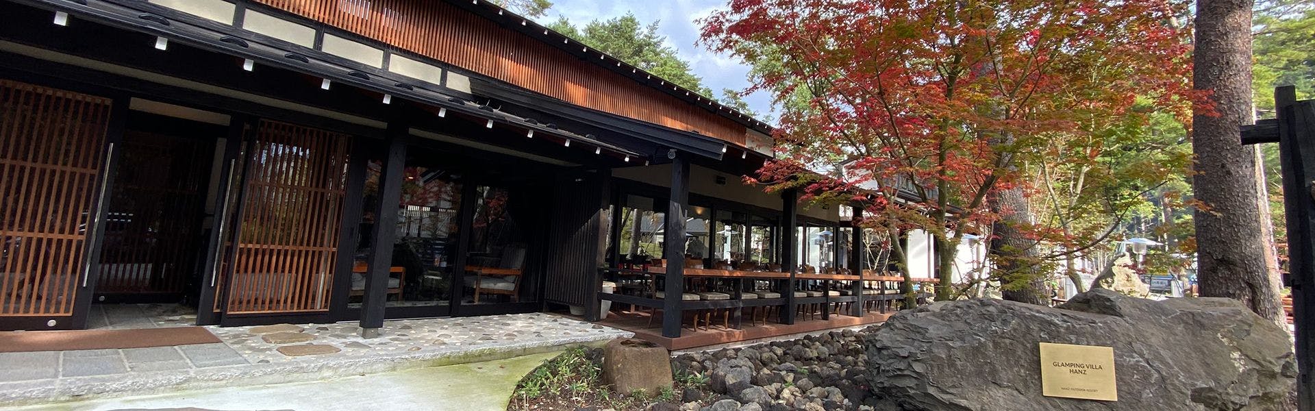 ハンズアウトドアリゾート（旧 グランピングヴィラハンズ河口湖）