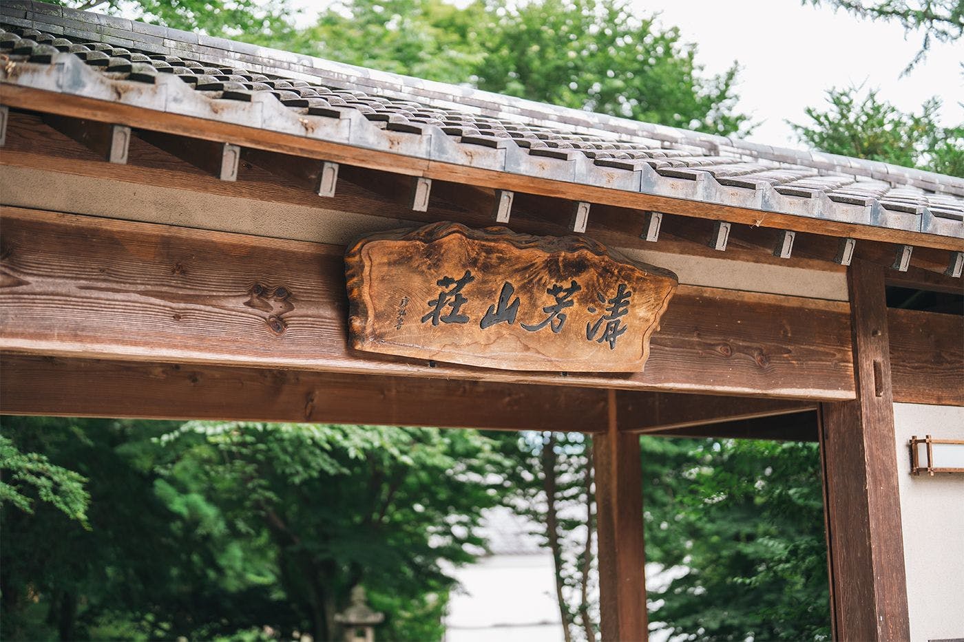 赤城宿　清芳山荘 -seiho-