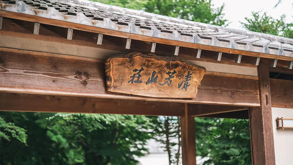 Akagishuku -Seiho Sansou-