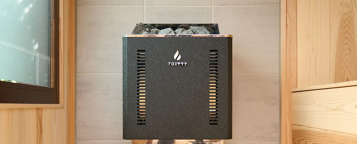 プライベートサウナ
