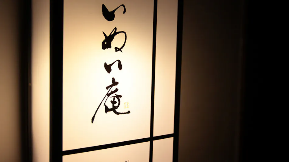 Kanazawa Machiya Inui-an