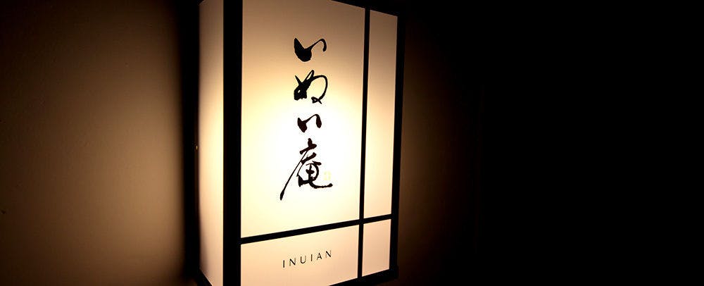 Kanazawa Machiya Inui-an