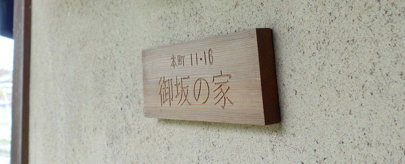 House of Onsaka