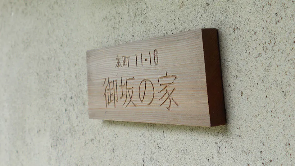 House of Onsaka
