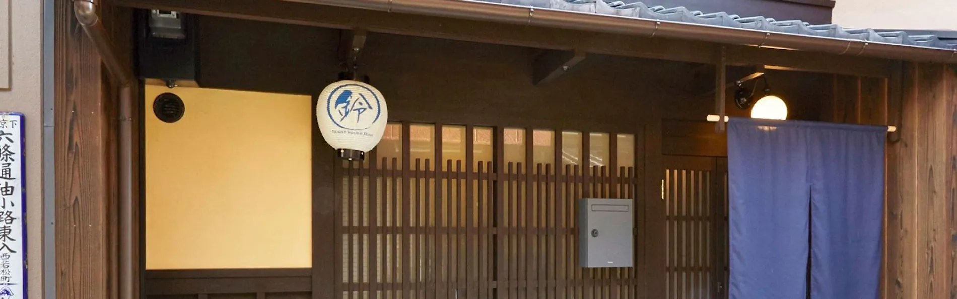 鈴 西若松