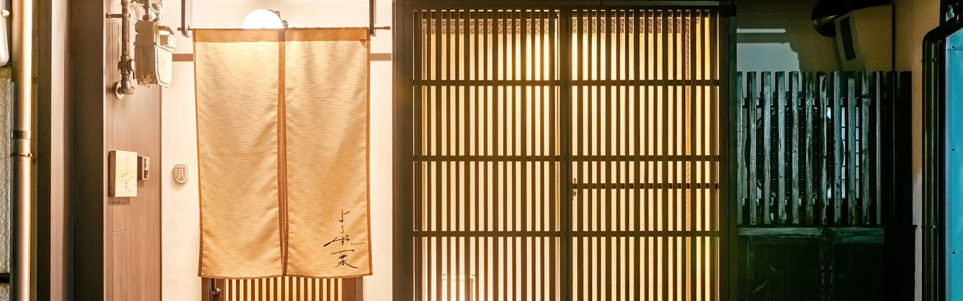 よろず葉 〈一棟貸し町家〉