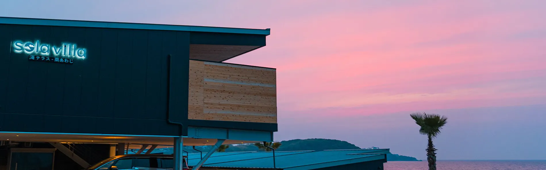 SolaVilla(そらヴィラ) 海テラス南あわじ