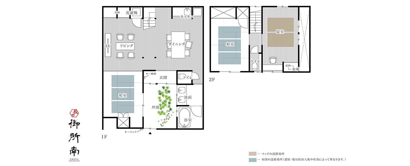 町家レジデンスイン 長や 御所南 の空室状況を確認する 宿泊予約は 一休 Com
