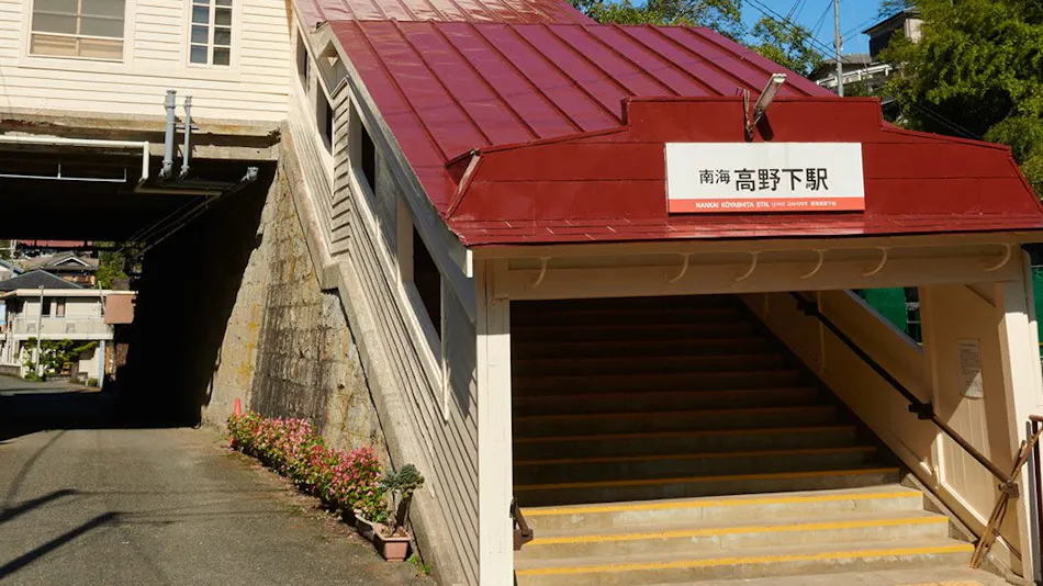NIPPONIA HOTEL Koyasan Pilgrimage Railway Operated by KIRINJI