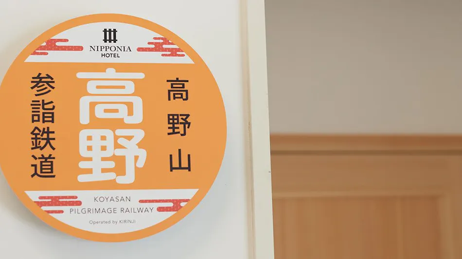 NIPPONIA HOTEL Koyasan Pilgrimage Railway Operated by KIRINJI