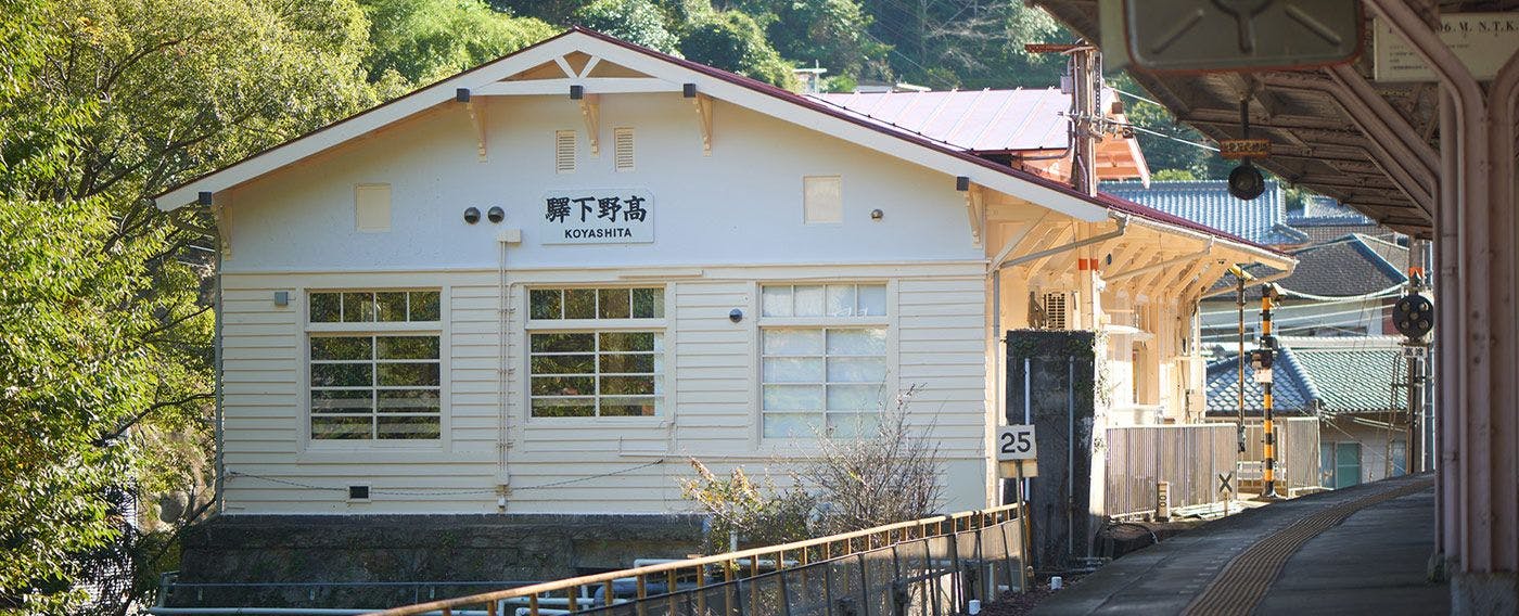 The Railway Hotel  高野山 参詣鉄道　（旧）NIPPONIA HOTEL 高野山 参詣鉄道