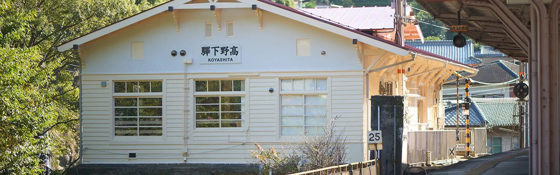 The Railway Hotel 高野山 参詣鉄道 (旧)NIPPONIA HOTEL 高野山 参詣鉄道